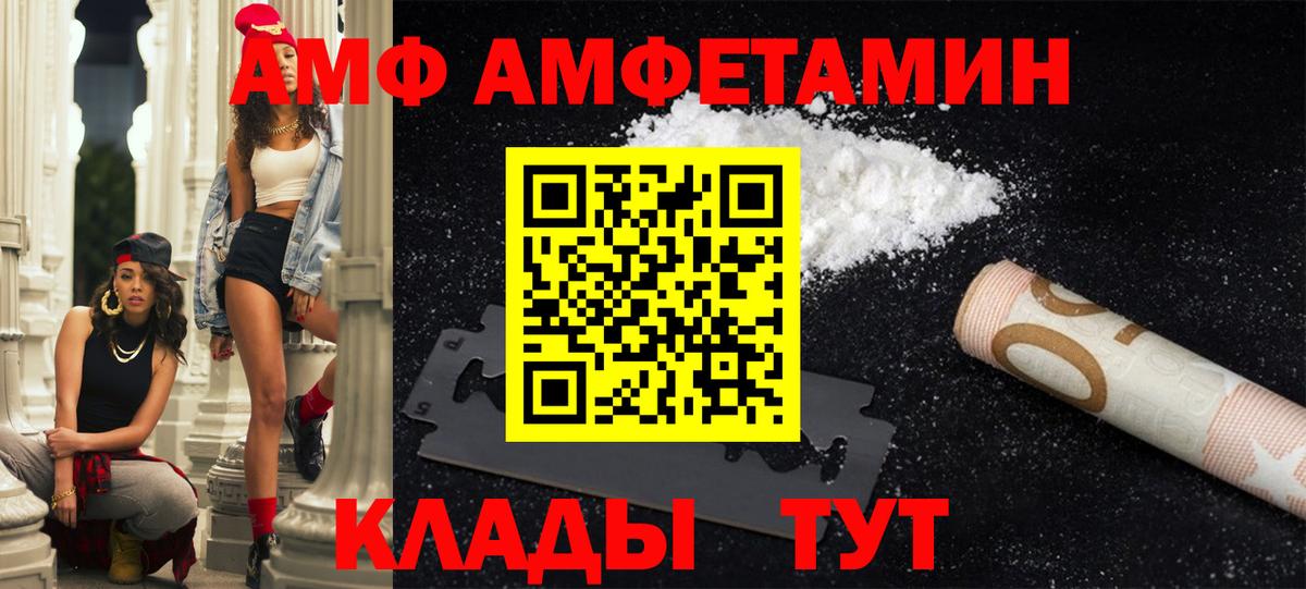 АМФ 97% Махачкала