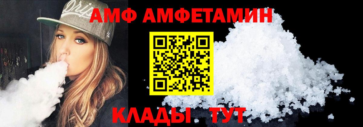 Amphetamine Premium  Вход с VPN  Махачкала 