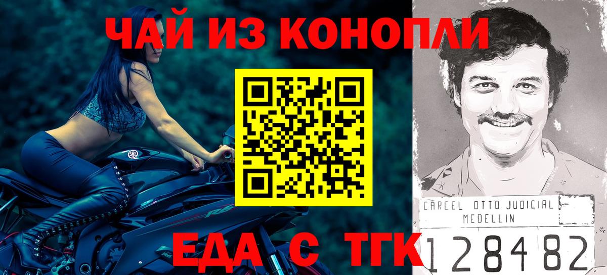 Еда ТГК марихуана Махачкала