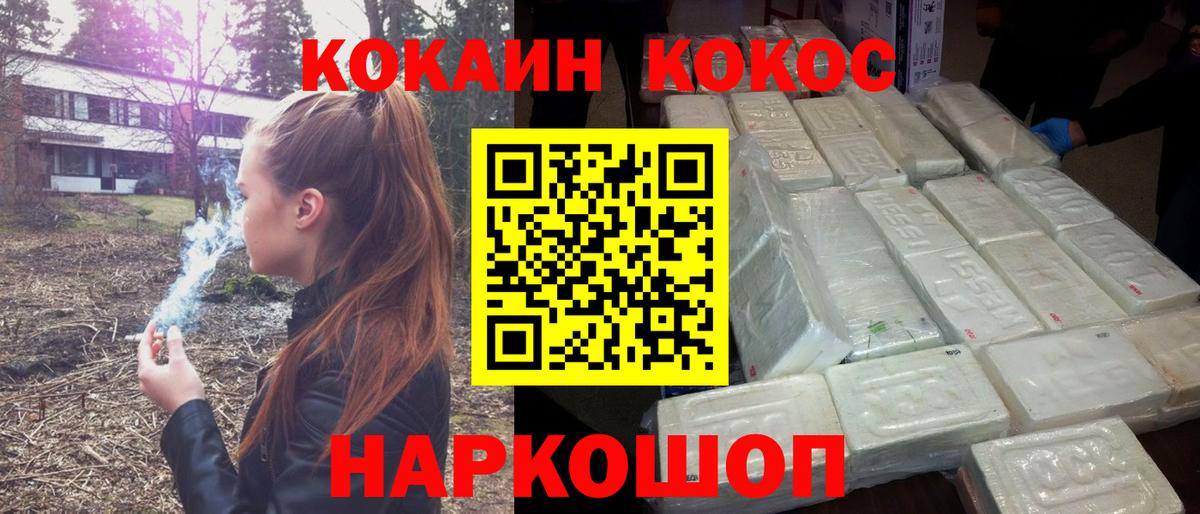 Cocaine Колумбийский Махачкала