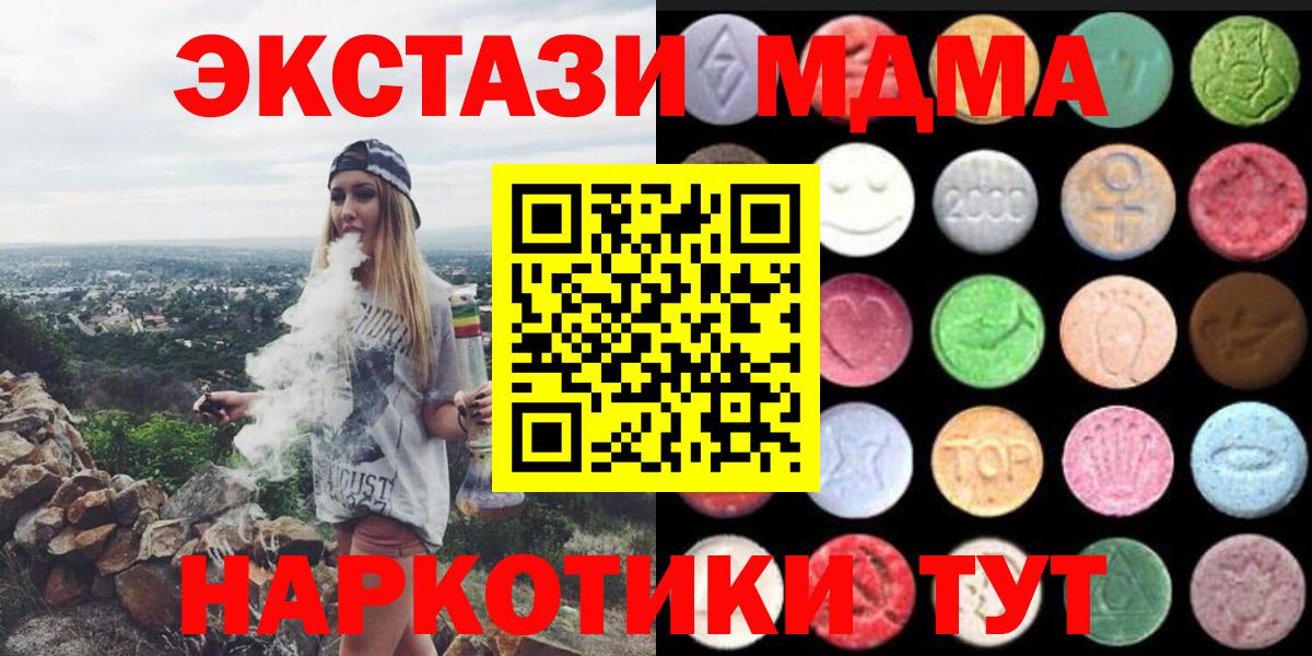 Экстази Cube  ЭКСТАЗИ  Махачкала  Вход с VPN  гидра как зайти  Экстази mix 