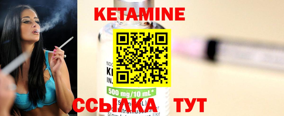 КЕТАМИН VHQ  Кетамин ketamine  Вход с VPN  Махачкала 