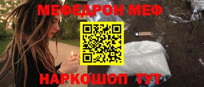 мефедрон VHQ Будённовск