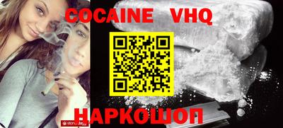мефедрон VHQ Будённовск