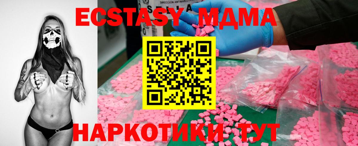 MDMA crystal  Вход с VPN  Махачкала 