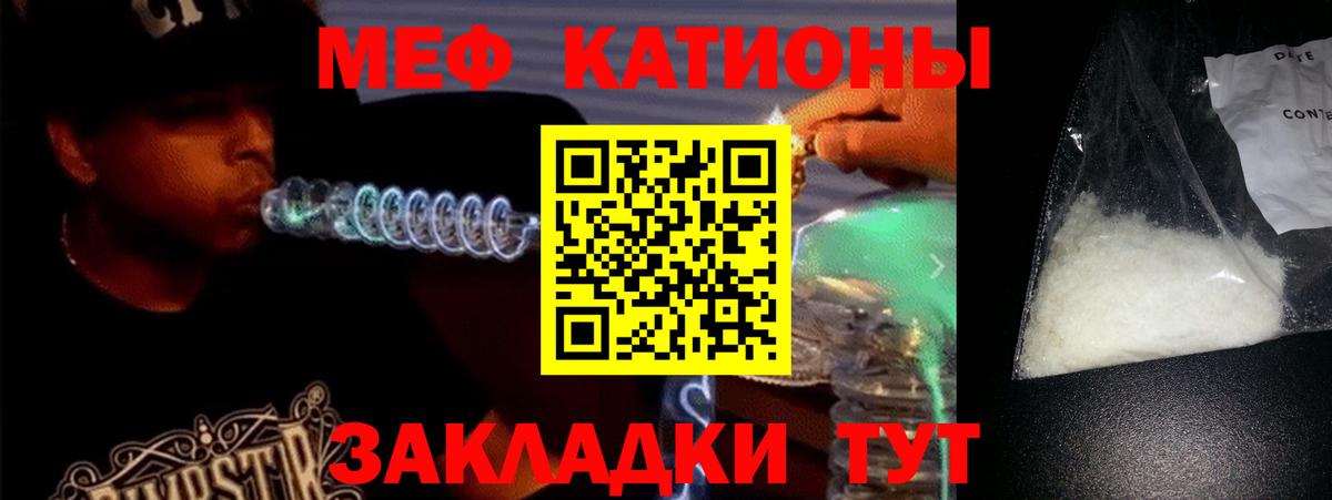 Меф мяу мяу мука Махачкала
