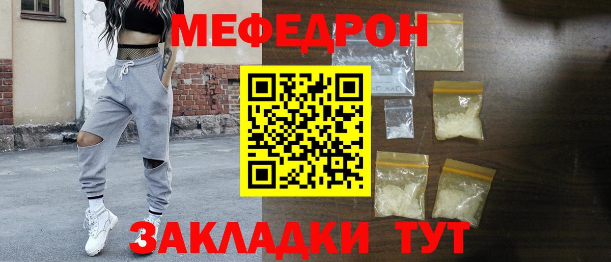 МЯУ-МЯУ  Меф мяу мяу  Вход с VPN  Меф  blacksprut ONION  Махачкала  МЕФ 4 MMC 