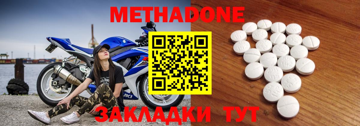 Махачкала  Метадон кристалл  Метадон VHQ  Вход с VPN 