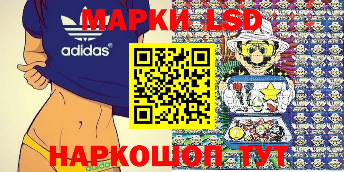 Марки NBOMe 1,5мг  Марки NBOMe 1,5мг  Вход с VPN  Махачкала 